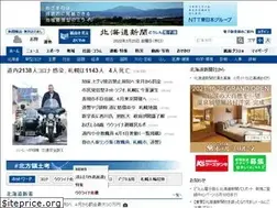 Sites similar to hokkaido-np.co.jp