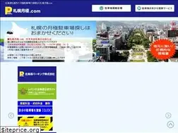 Sites similar to hokkaido-parking.jp