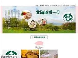 Sites similar to hokkaido-pork.jp