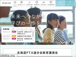 Sites similar to hokkaido-pta.jp