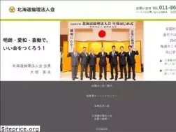 Sites similar to hokkaido-rinri.jp