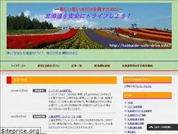 Sites similar to hokkaido-safe-drive.info
