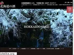Sites similar to hokkaido-sake.or.jp