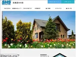 Sites similar to hokkaido-shs.jp
