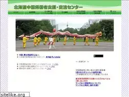 Sites similar to hokkaido-sien-center.jp