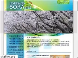 Sites similar to hokkaido-soka.jp