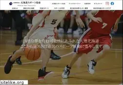 Sites similar to hokkaido-sports.or.jp