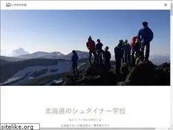 Sites similar to hokkaido-steiner.org