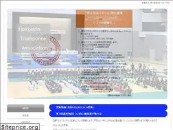 Sites similar to hokkaido-trampoline.com
