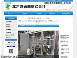 Sites similar to hokkaido-tusho.jp
