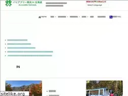 Sites similar to hokkaido-ut.com