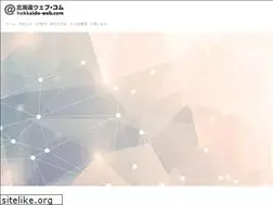 Sites similar to hokkaido-web.com