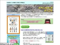 Sites similar to hokkaido-yado.net