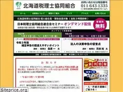 Sites similar to hokkaido-zeikyo.or.jp