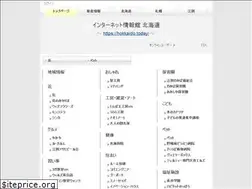 Sites similar to hokkaido.today