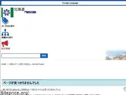 Sites similar to hokkaido150.jp