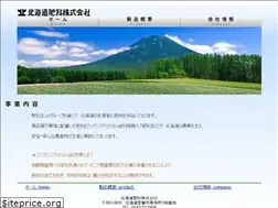 Sites similar to hokkaidohiryo.co.jp