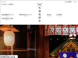 Sites similar to hokkaidojingu.or.jp