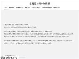 Sites similar to hokkaidookuyami.net