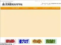 Sites similar to hokkaidosakae.ed.jp