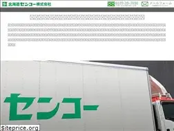 Sites similar to hokkaidosenko.co.jp