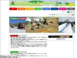 Sites similar to hokkaidoukodomonokuni.or.jp