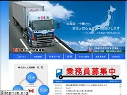 Sites similar to hokkaiunyu.com