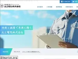 Sites similar to hokko-denki.co.jp
