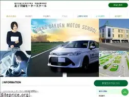 Sites similar to hokko-motor.jp