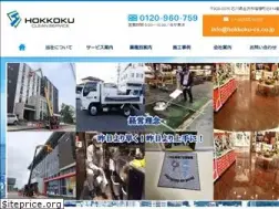Sites similar to hokkoku-cs.co.jp