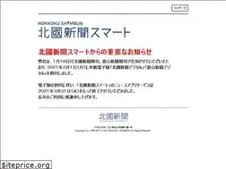 Sites similar to hokkokushimbun-smart.jp