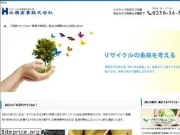 Sites similar to hokkou-eco.com