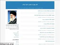 Sites similar to hokm.blogfa.com