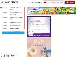 Sites similar to hokodate.com