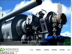 Sites similar to hokoku-eng.jp