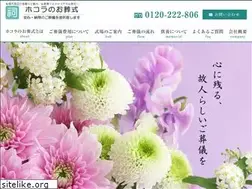 Sites similar to hokora.co.jp