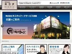 Sites similar to hokota-web.com