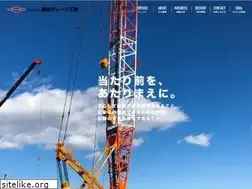 Sites similar to hokotacrane.co.jp