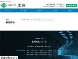 Sites similar to hoku-sho.co.jp