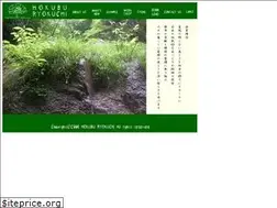 Sites similar to hokubu-r.co.jp
