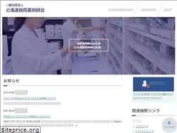 Sites similar to hokubyo.or.jp