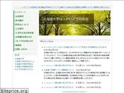 Sites similar to hokudai-hc.com