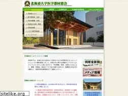 Sites similar to hokudai-med-dousou.com