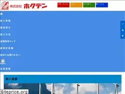 Sites similar to hokuden-earth.co.jp