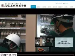 Sites similar to hokuden.com