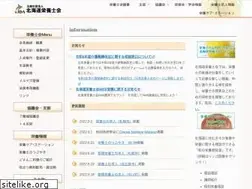 Sites similar to hokuei.or.jp