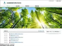 Sites similar to hokuetsu-kami.jp