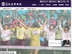 Sites similar to hokuetsu.ed.jp
