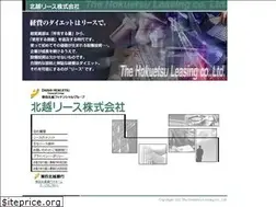 Sites similar to hokuetsulease.co.jp