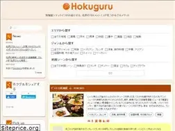 Sites similar to hokuguru.com